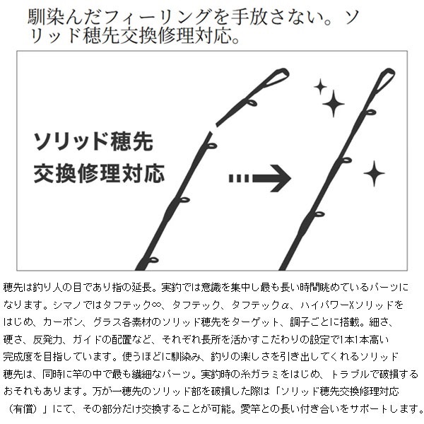 25 サーベルマスター エクスチューン 攻 テンヤ